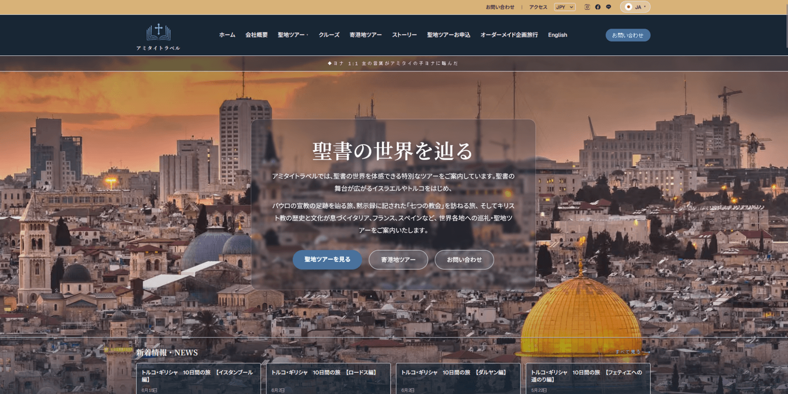 Amitai Travel